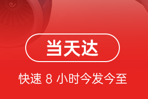 北海福成航空运输航空货运公司【机场