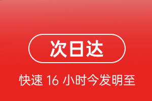 北海福成航空运输航空货运 航空货运